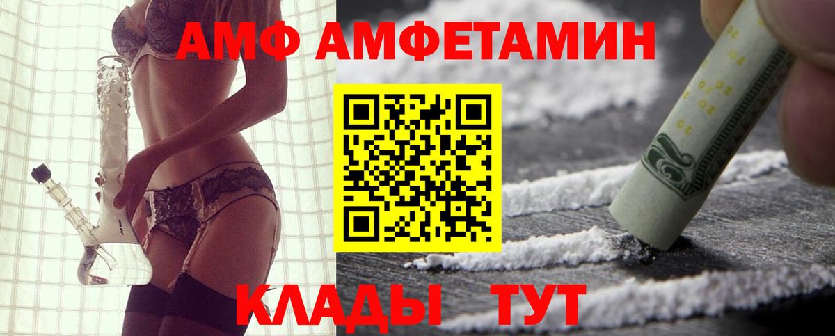 Amphetamine Розовый Еманжелинск