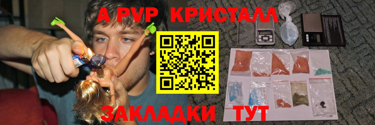 A-PVP VHQ Еманжелинск