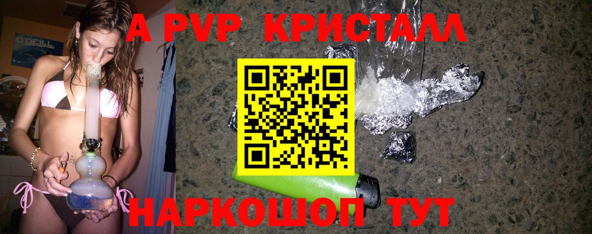 Alpha-PVP Соль  купить наркоту  Вход с VPN  Еманжелинск  Alpha PVP VHQ  Alfa_PVP кристаллы 