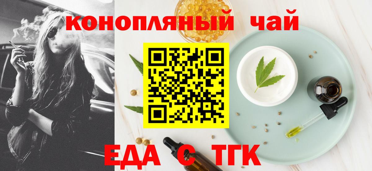Cannafood конопля  Вход с VPN  Еманжелинск 