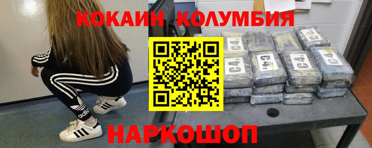 COCAIN 97% Еманжелинск