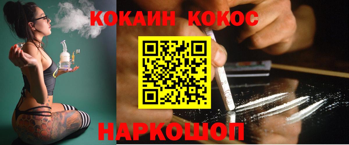 Кокаин Columbia  Cocaine FishScale  Вход с VPN  Еманжелинск 