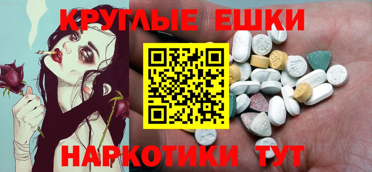 MEGA ссылка  Вход с VPN  Ecstasy ешки  Еманжелинск  ЭКСТАЗИ диски  Ecstasy 