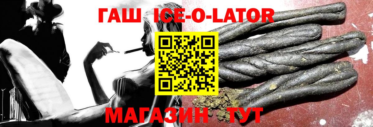 ГАШИШ хэш  Гашиш AMNESIA HAZE  Еманжелинск  Вход с VPN 