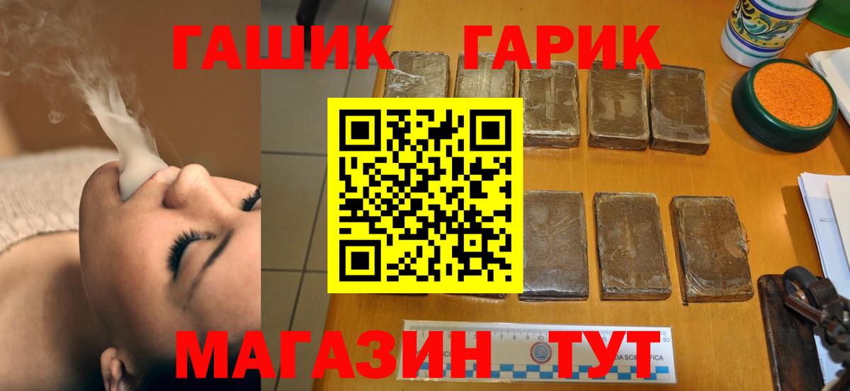 Гашиш 40% ТГК Еманжелинск