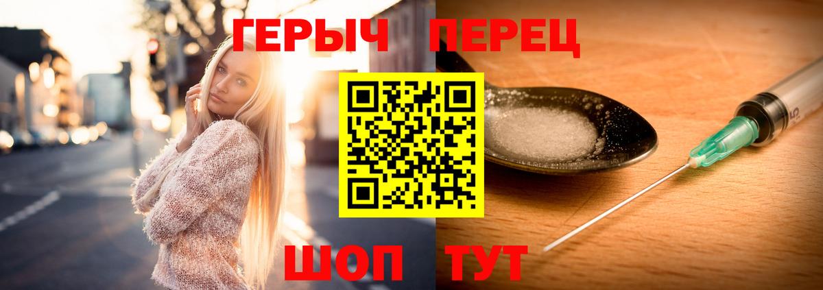 Еманжелинск  Героин гречка  Вход с VPN 