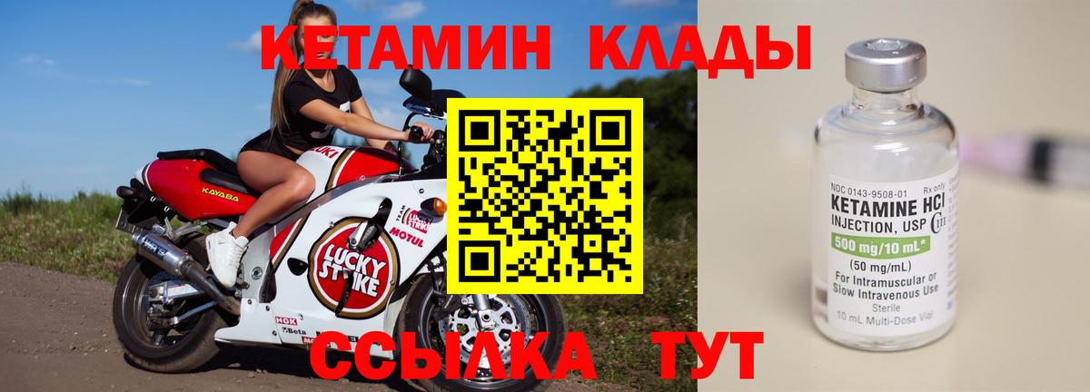 КЕТАМИН VHQ Еманжелинск