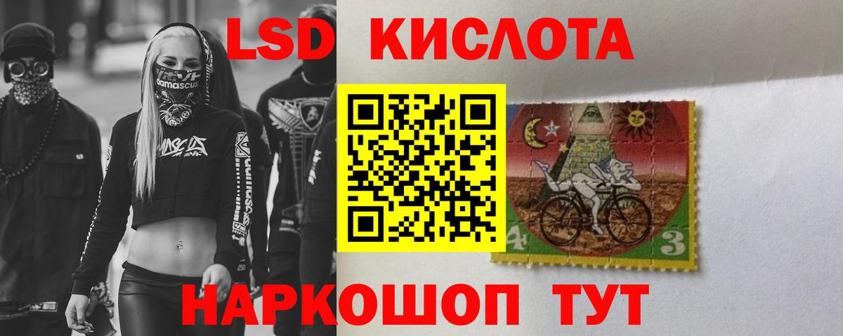 LSD-25 экстази кислота  Вход с VPN  Еманжелинск  ЛСД экстази кислота 