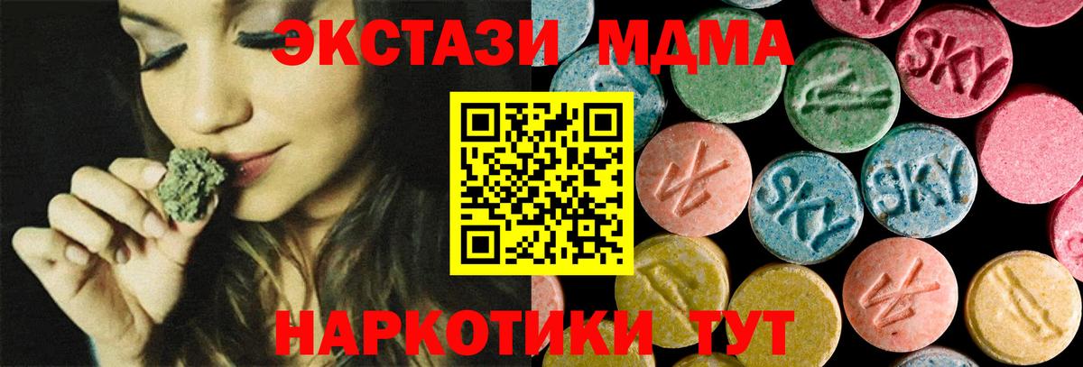Еманжелинск  MDMA молли  MDMA  Вход с VPN  MDMA VHQ 