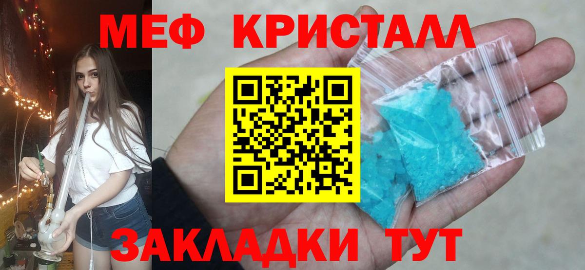 Меф  Еманжелинск