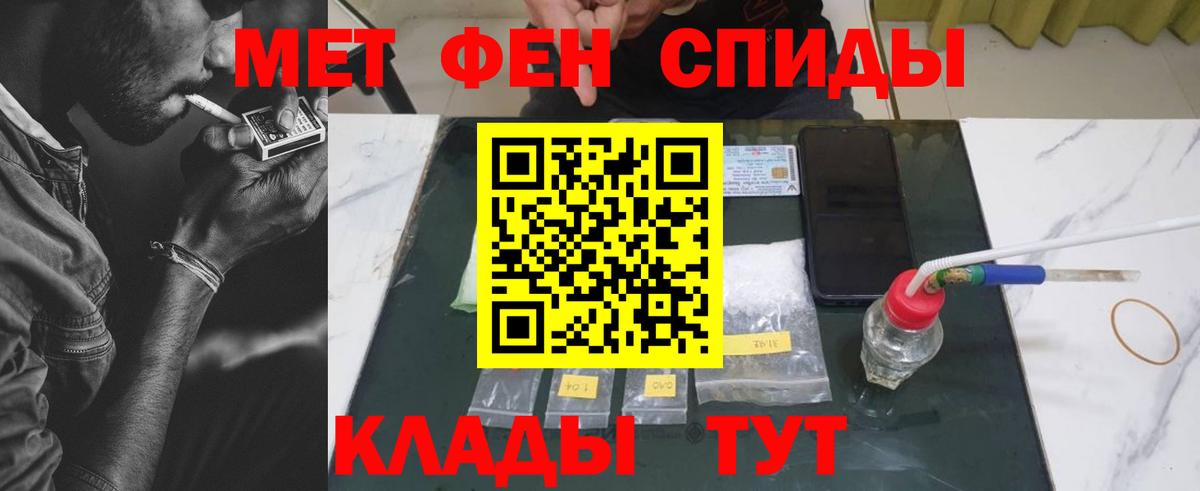 МЕТАМФЕТАМИН винт Еманжелинск