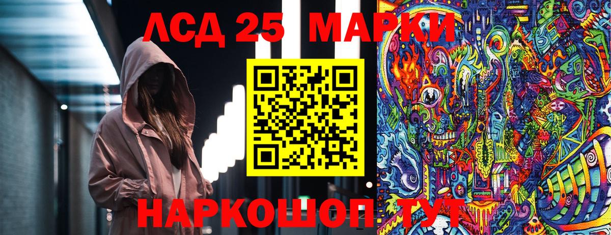 Еманжелинск  Марки 25I-NBOMe 1500мкг  Вход с VPN  Марки 25I-NBOMe 1500мкг 
