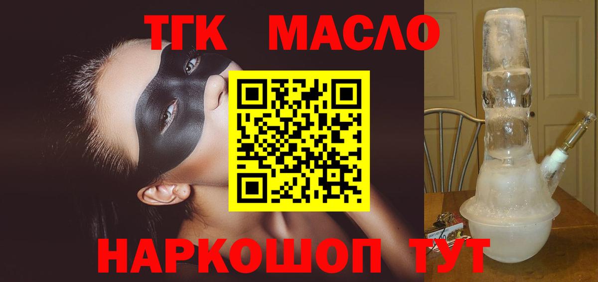ТГК концентрат  Вход с VPN  Еманжелинск  ТГК Wax 